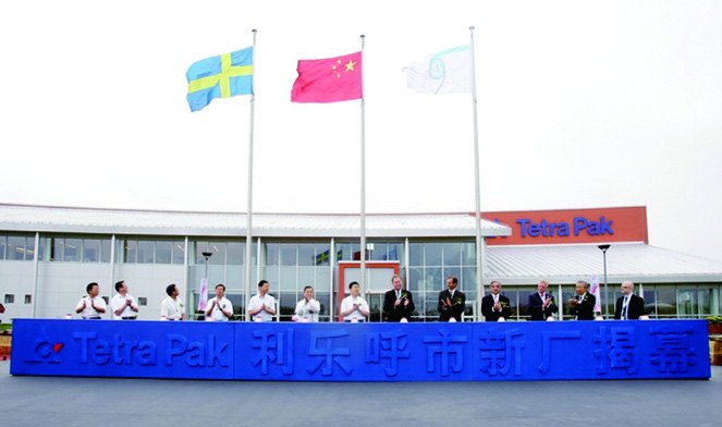 Tetra Pak Dairy Factory