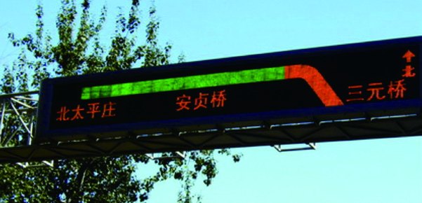 Intelligent Traffic Management System — view 3
